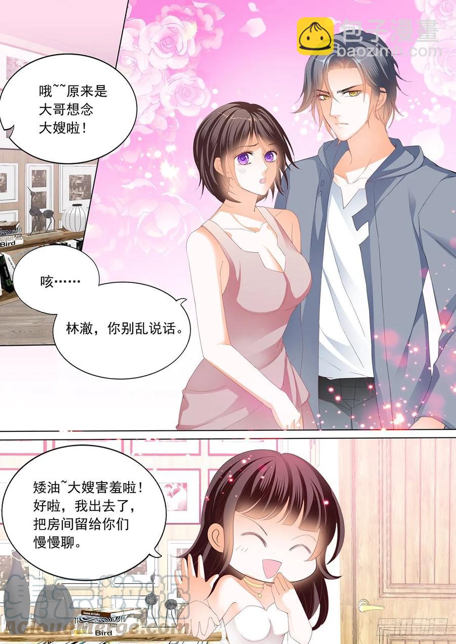 《闪婚娇妻》261 你的裙子很性感 第9页