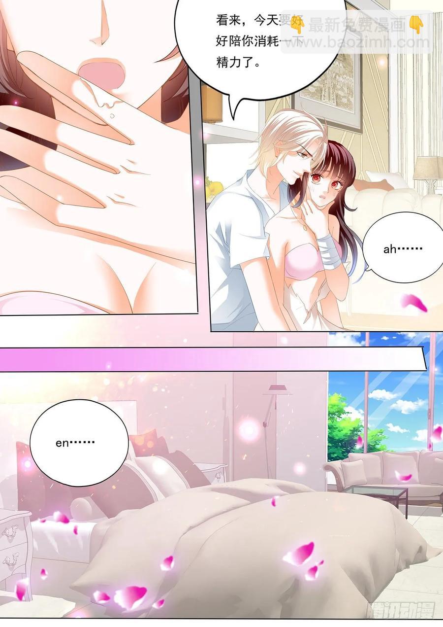 《闪婚娇妻》266 履行丈夫的职责 第10页