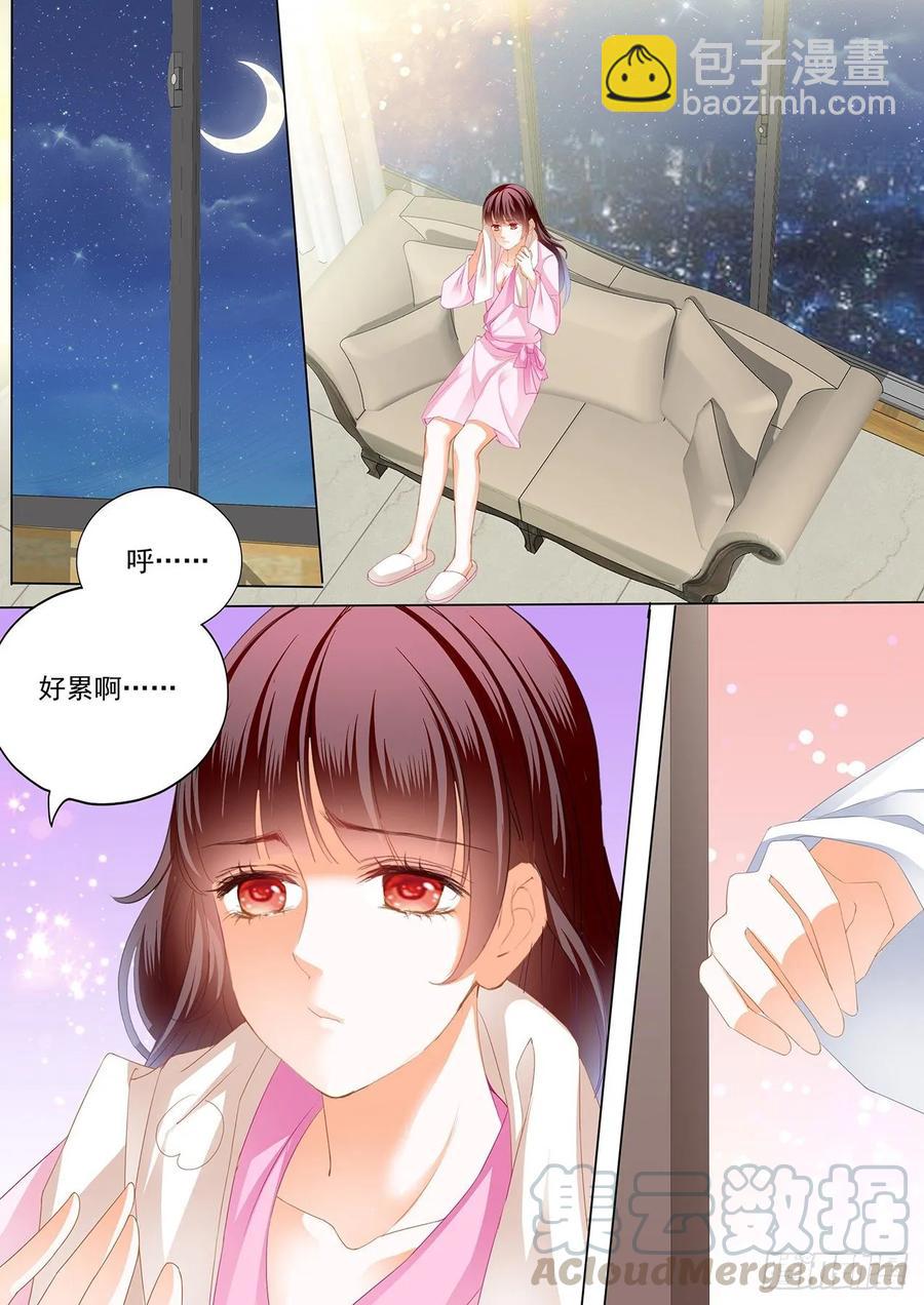 《闪婚娇妻》266 履行丈夫的职责 第11页
