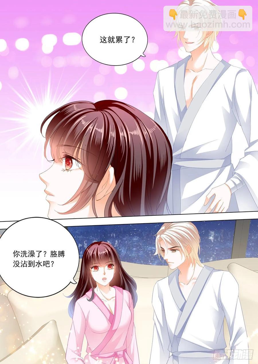 《闪婚娇妻》266 履行丈夫的职责 第12页