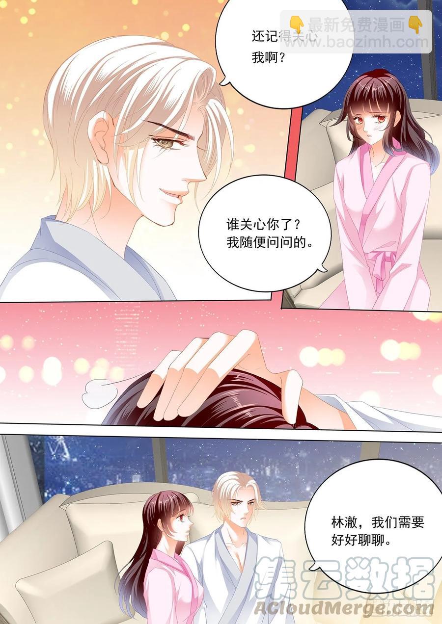 《闪婚娇妻》266 履行丈夫的职责 第13页