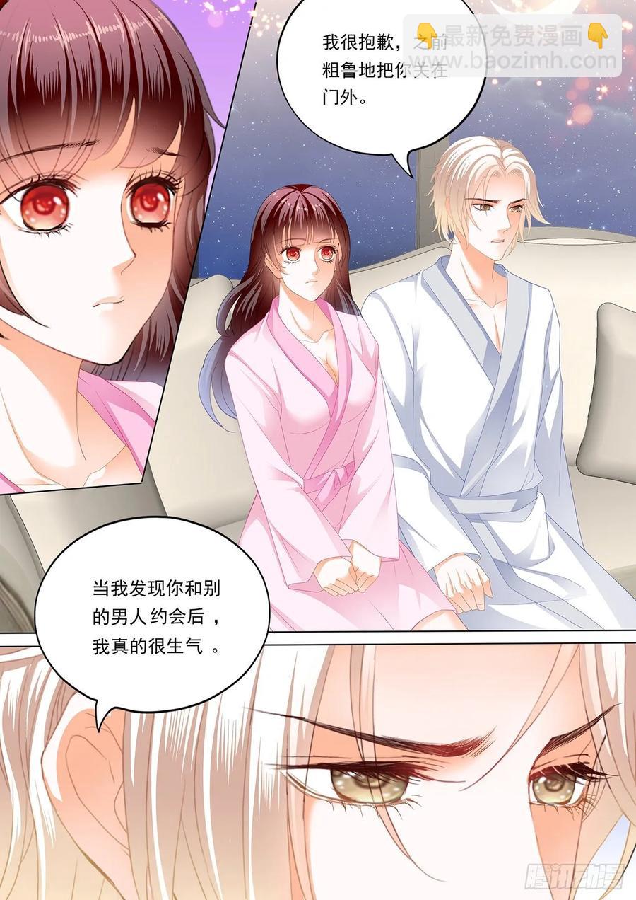 《闪婚娇妻》266 履行丈夫的职责 第14页