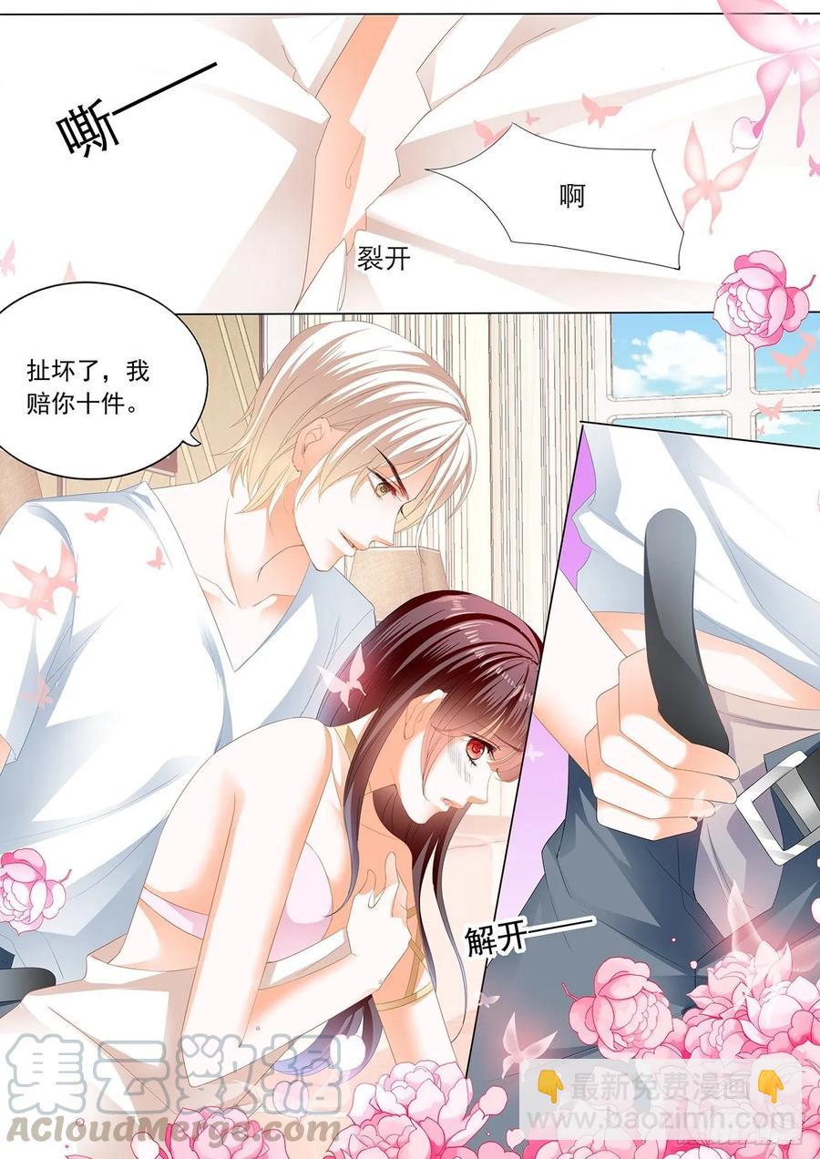 《闪婚娇妻》266 履行丈夫的职责 第5页