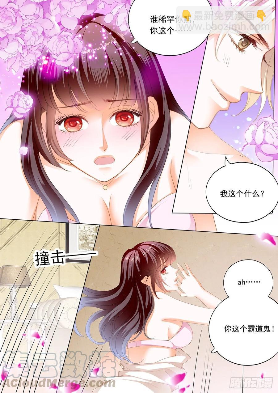 《闪婚娇妻》266 履行丈夫的职责 第7页