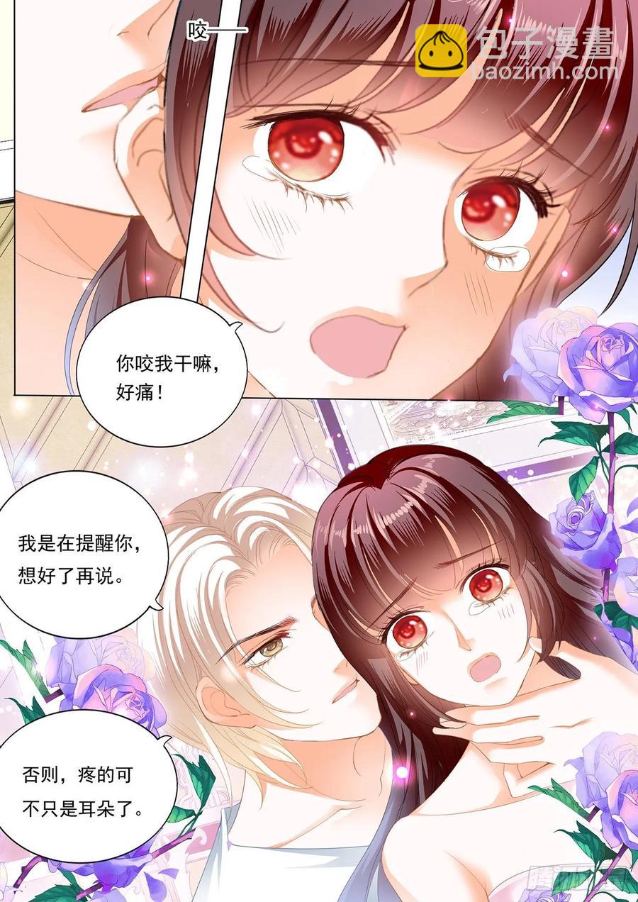 《闪婚娇妻》266 履行丈夫的职责 第8页