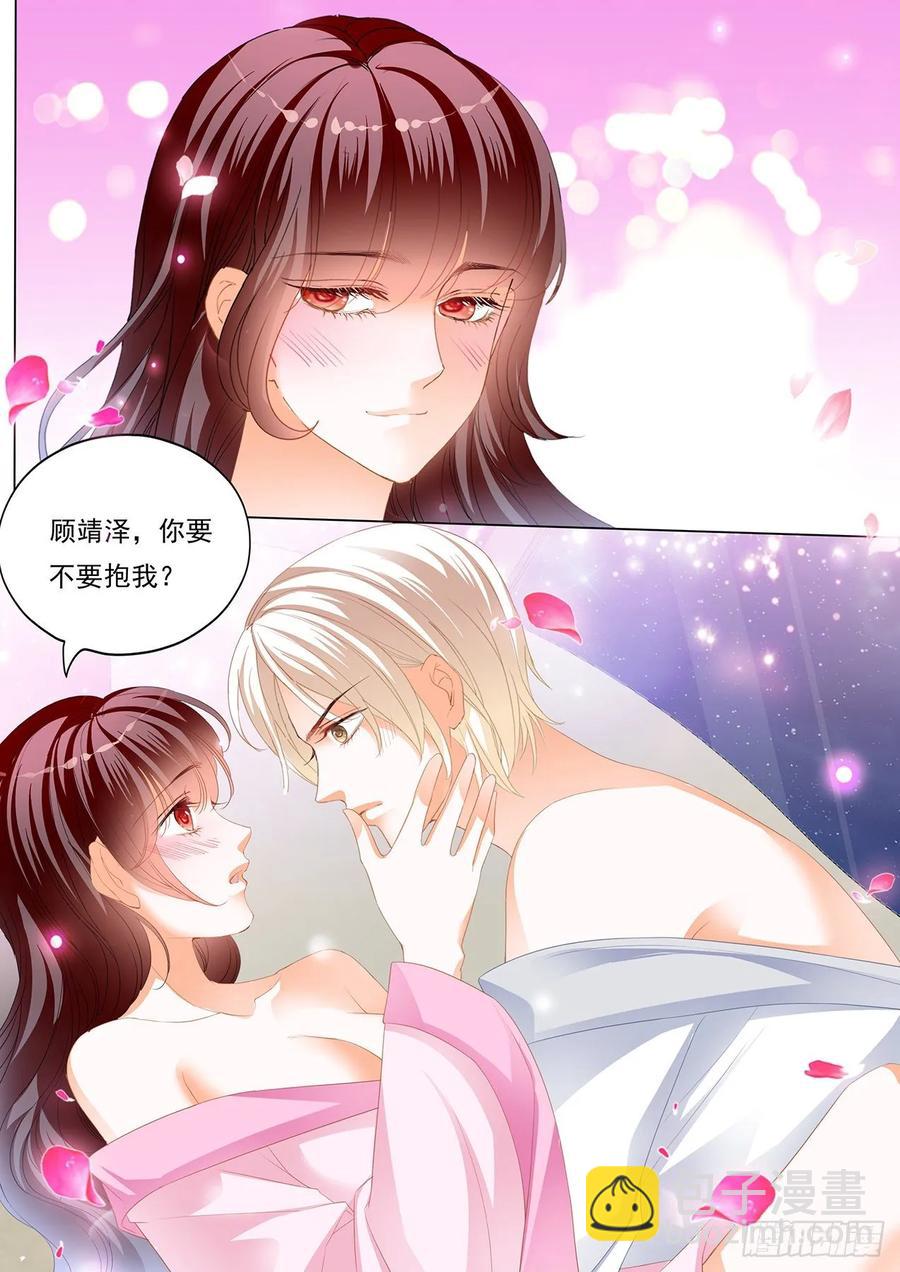 《闪婚娇妻》267 抱我吧 第12页