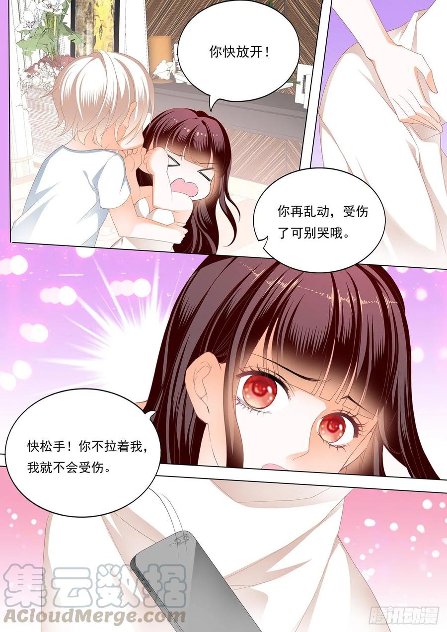 《闪婚娇妻》265 骑大马 第11页