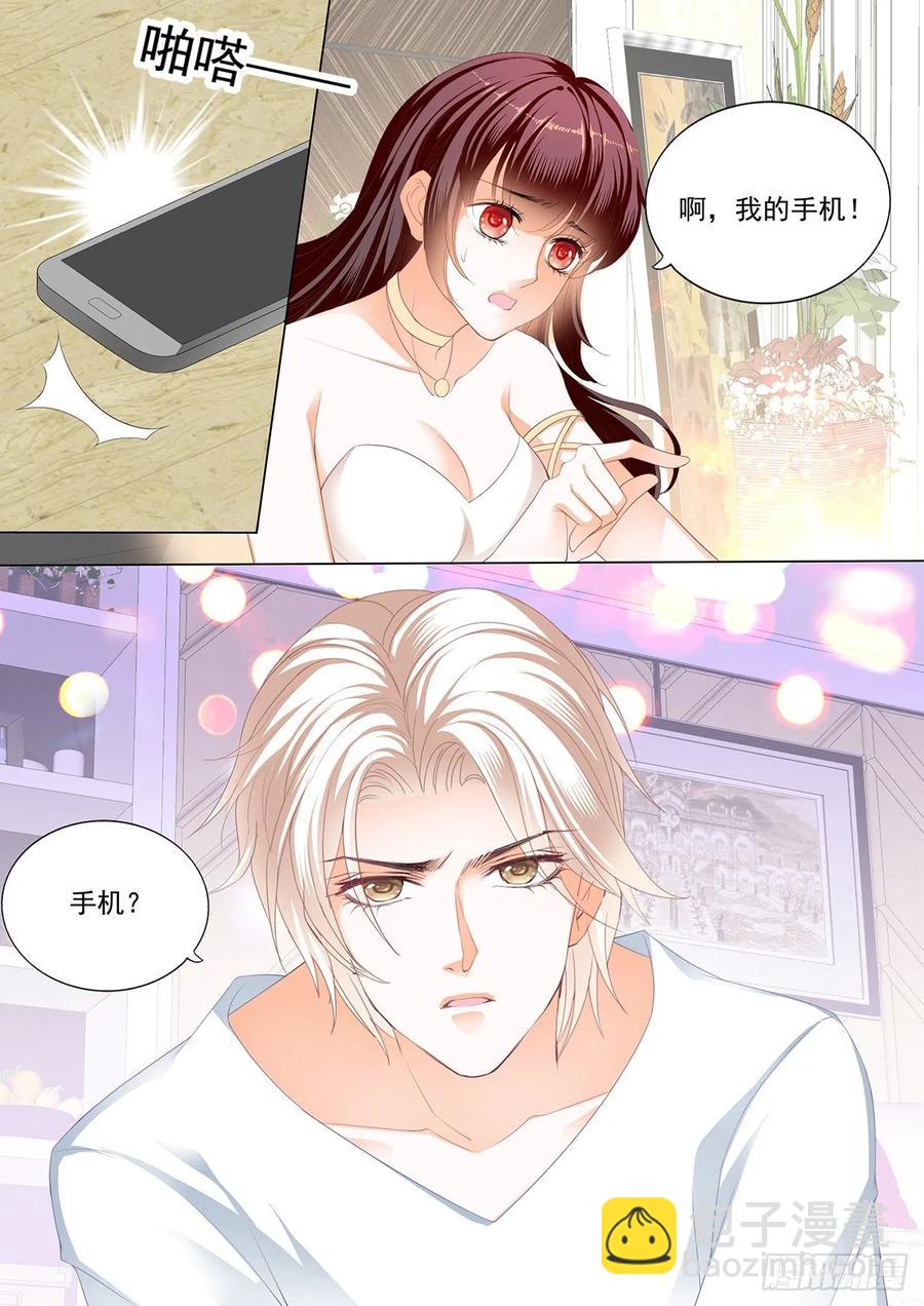 《闪婚娇妻》265 骑大马 第12页