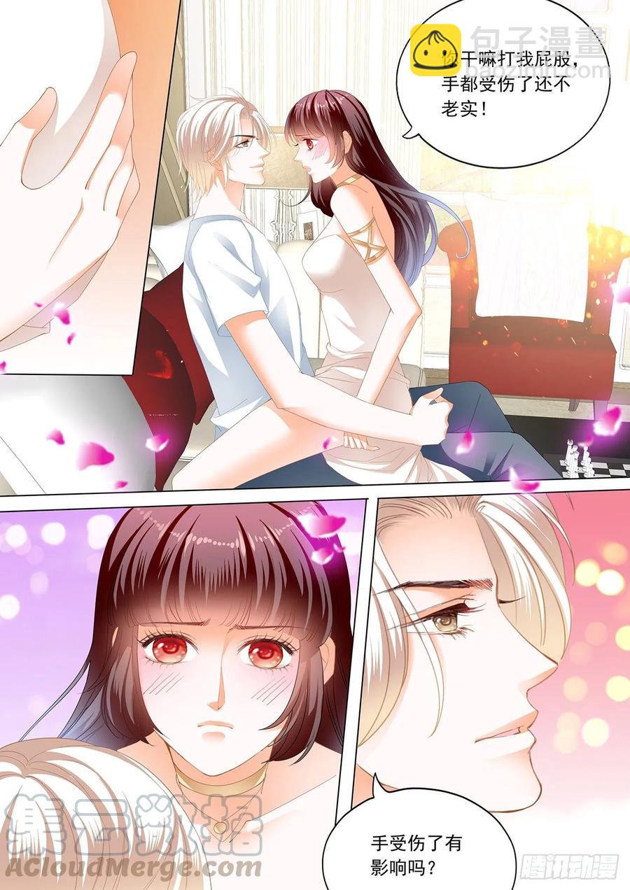 《闪婚娇妻》265 骑大马 第3页