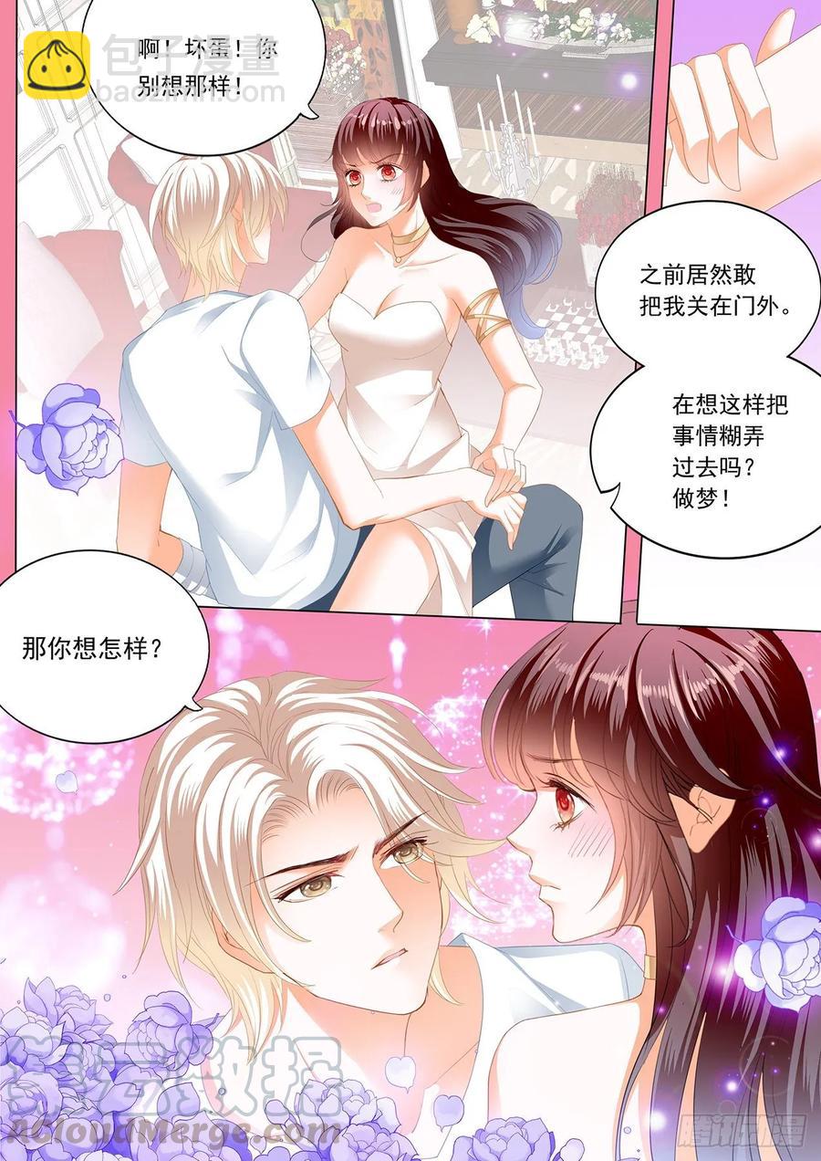 《闪婚娇妻》265 骑大马 第5页