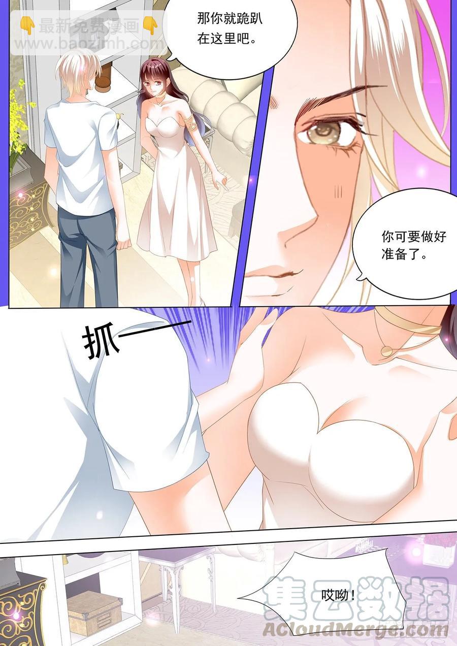 《闪婚娇妻》265 骑大马 第7页