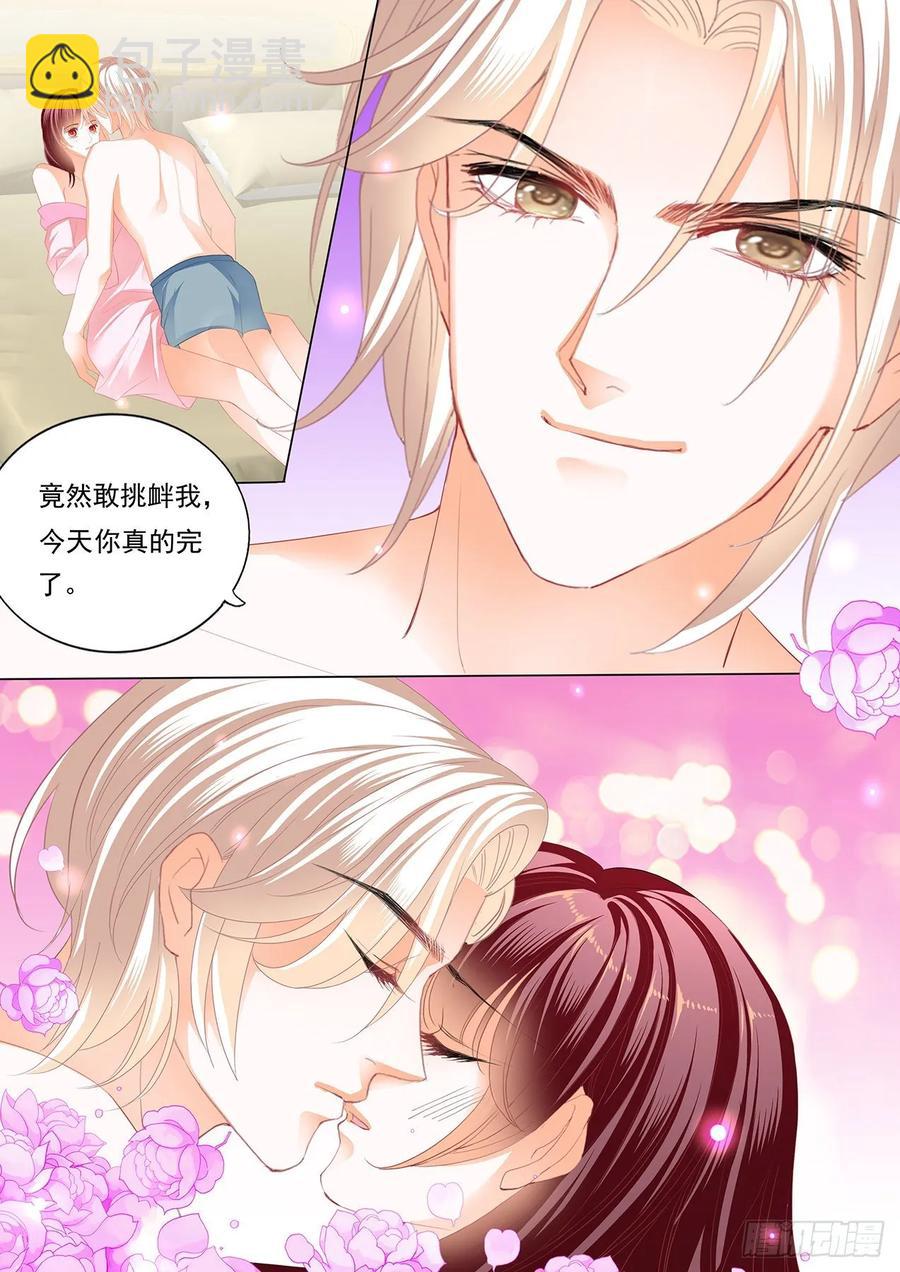 《闪婚娇妻》268 新姿势 第10页