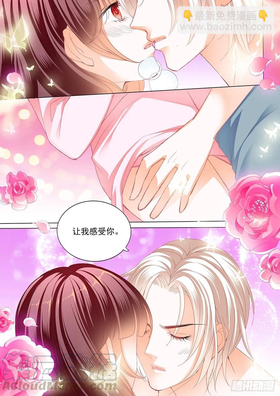 《闪婚娇妻》268 新姿势 第11页