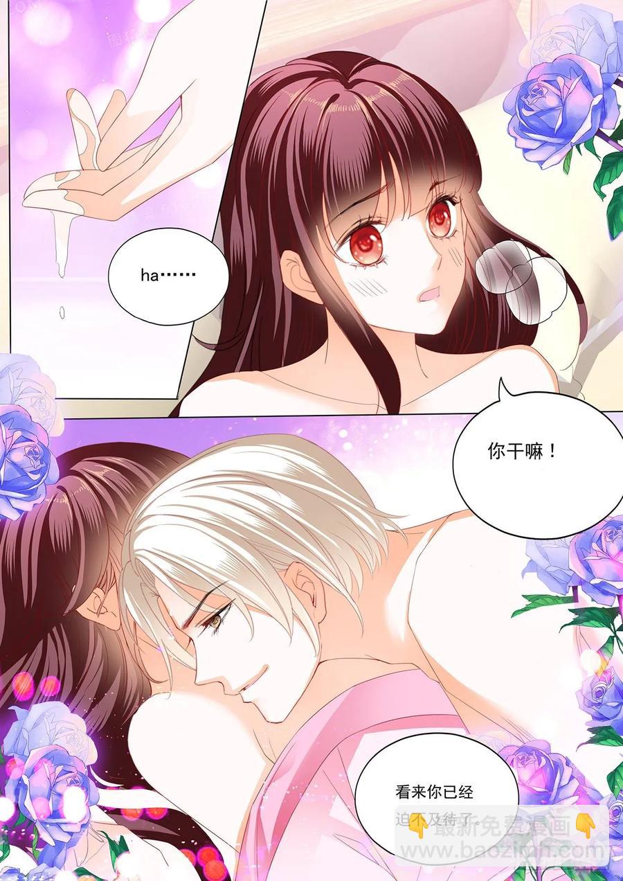 《闪婚娇妻》268 新姿势 第12页