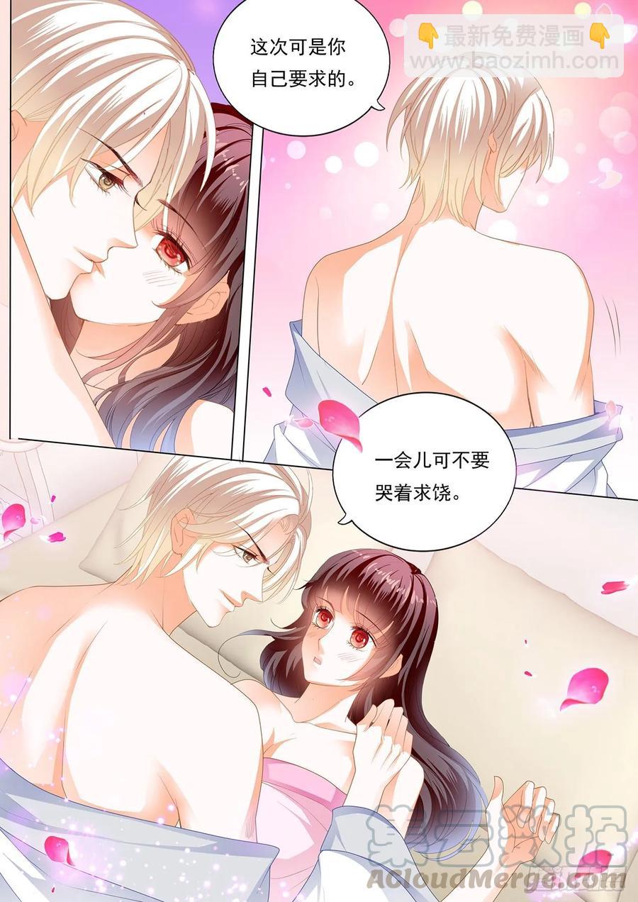 《闪婚娇妻》268 新姿势 第3页