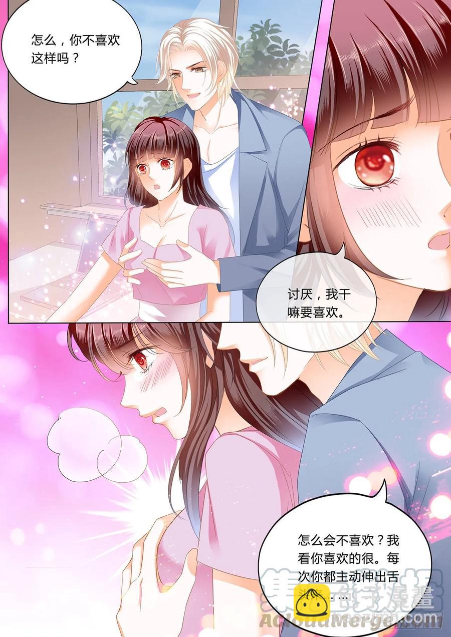 《闪婚娇妻》271 追到我就让你…… 第11页
