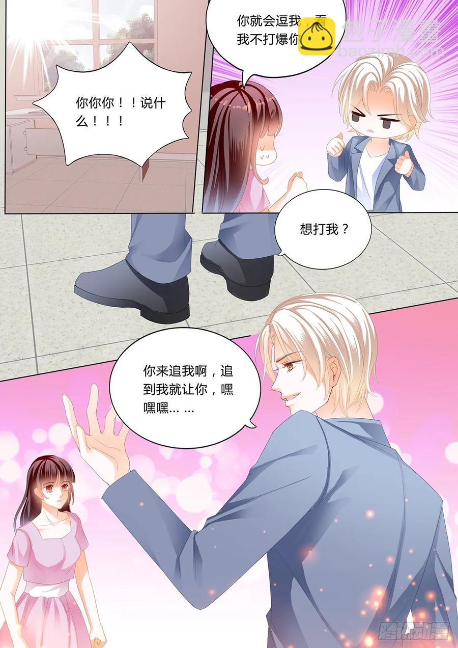 《闪婚娇妻》271 追到我就让你…… 第12页