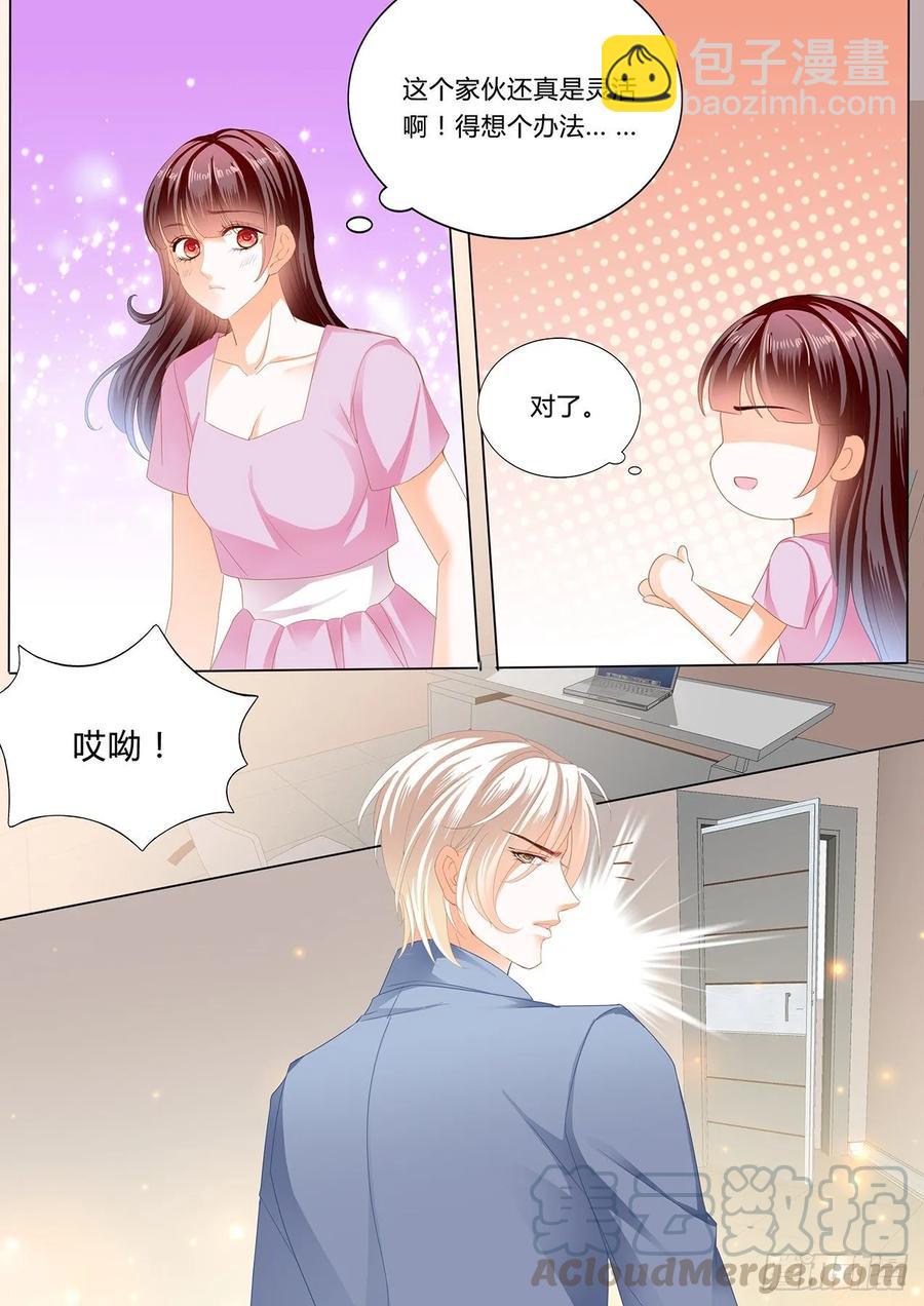 《闪婚娇妻》271 追到我就让你…… 第13页