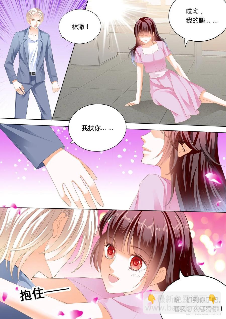 《闪婚娇妻》271 追到我就让你…… 第14页