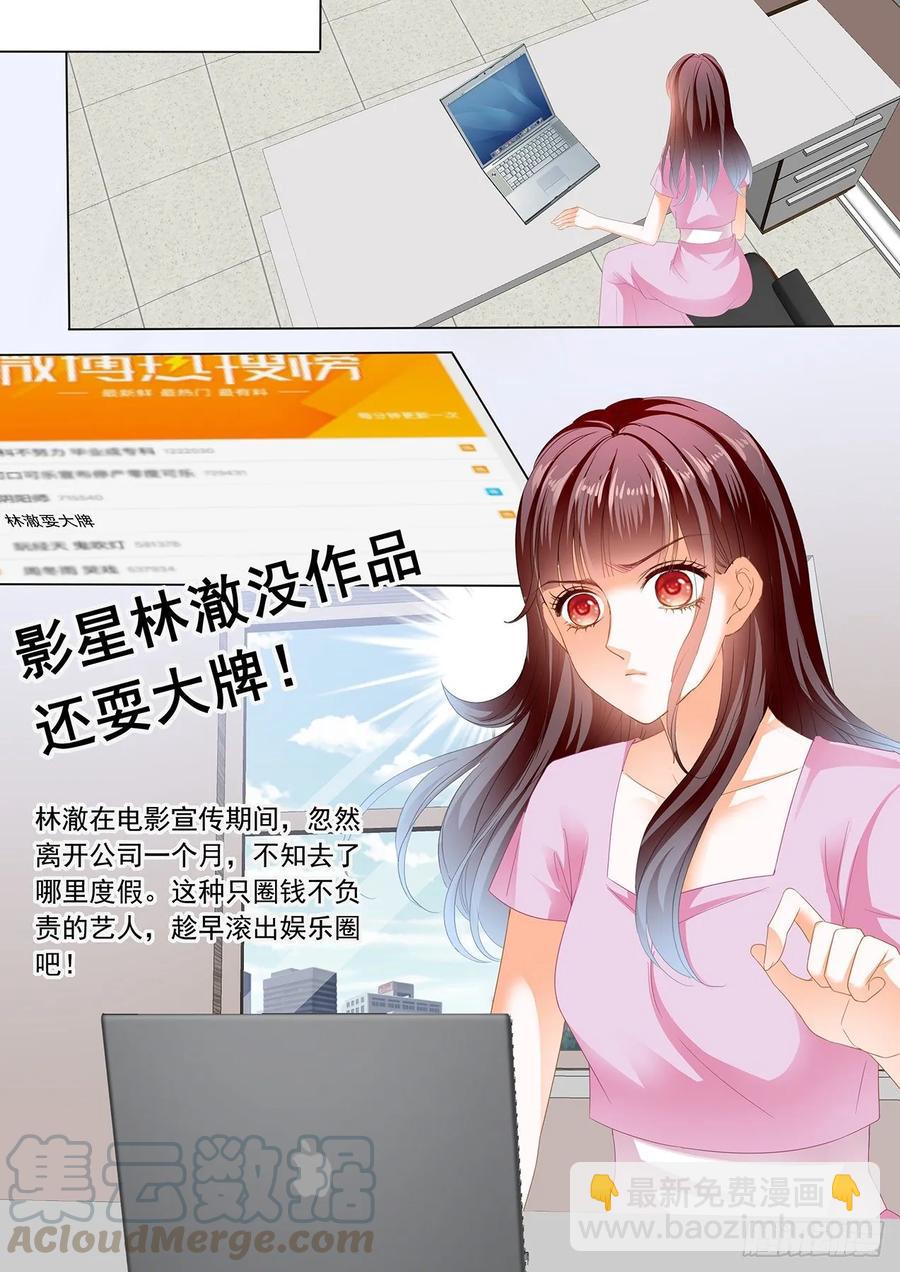 《闪婚娇妻》271 追到我就让你…… 第3页