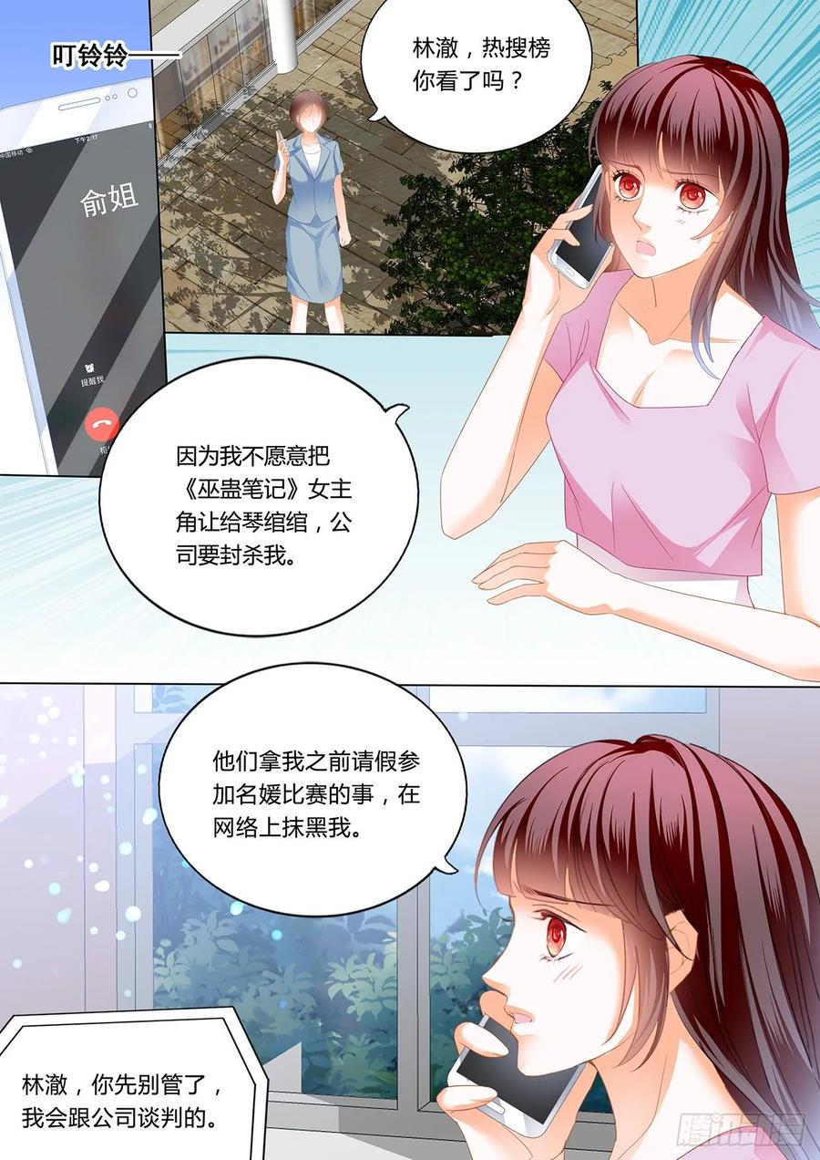 《闪婚娇妻》271 追到我就让你…… 第4页