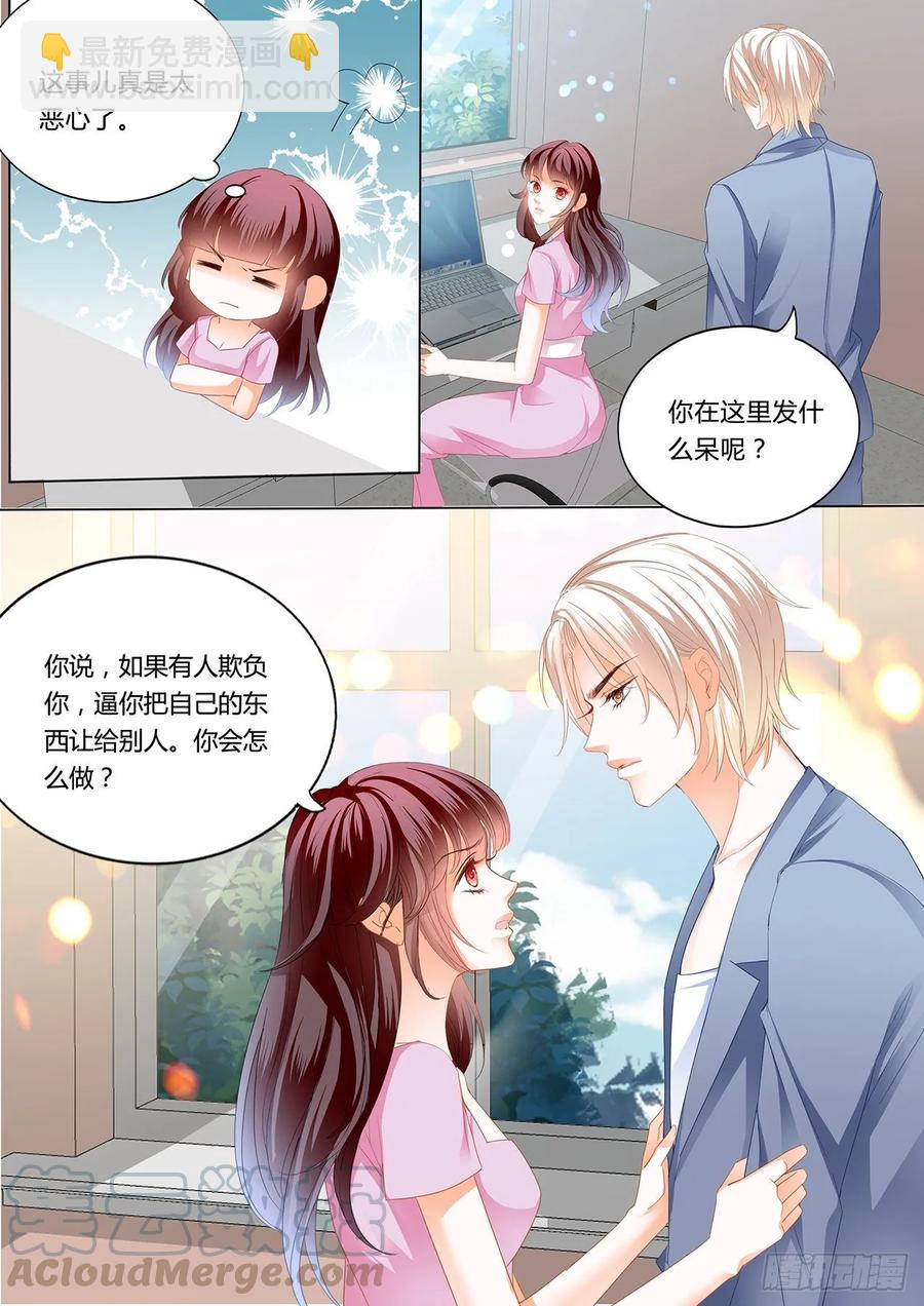 《闪婚娇妻》271 追到我就让你…… 第5页