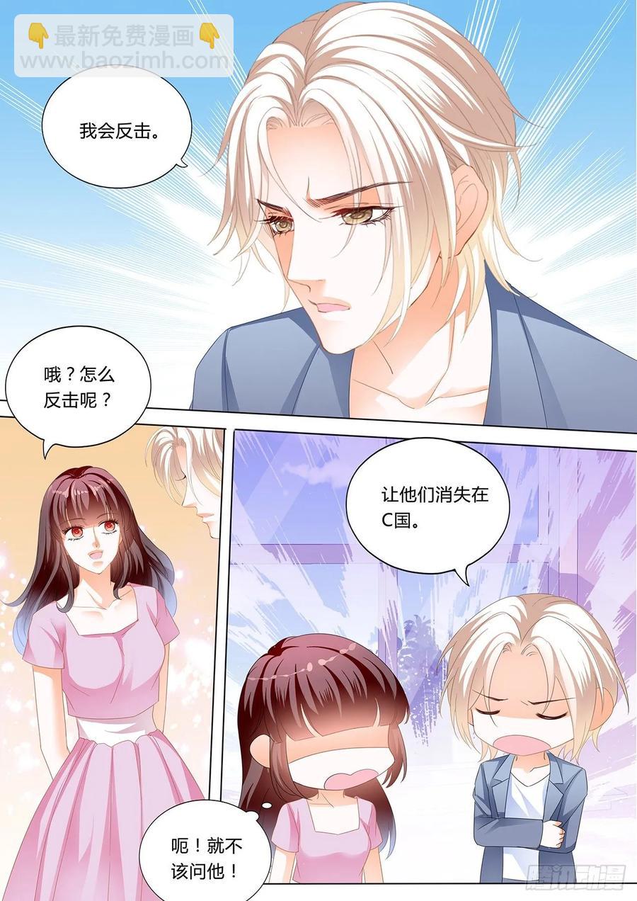 《闪婚娇妻》271 追到我就让你…… 第6页