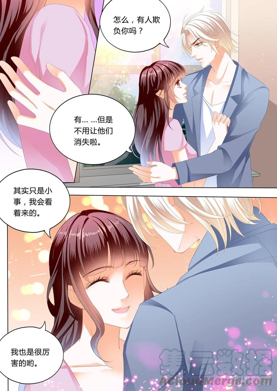 《闪婚娇妻》271 追到我就让你…… 第7页