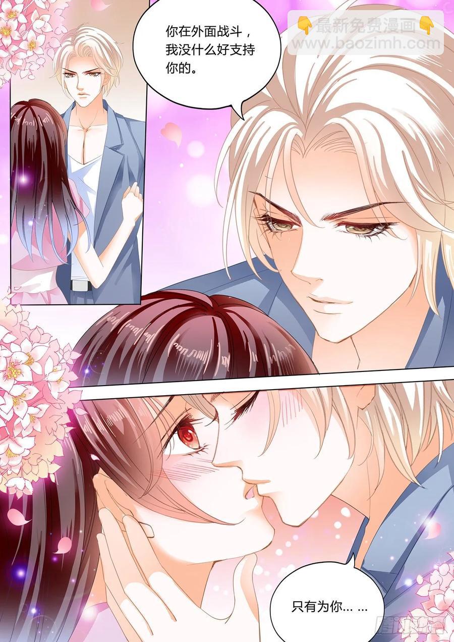《闪婚娇妻》271 追到我就让你…… 第8页