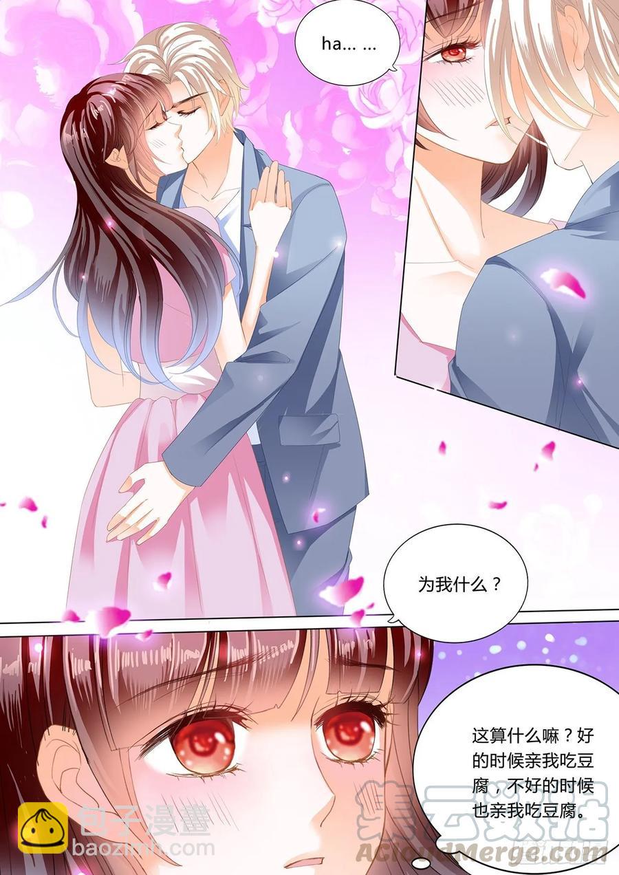 《闪婚娇妻》271 追到我就让你…… 第9页