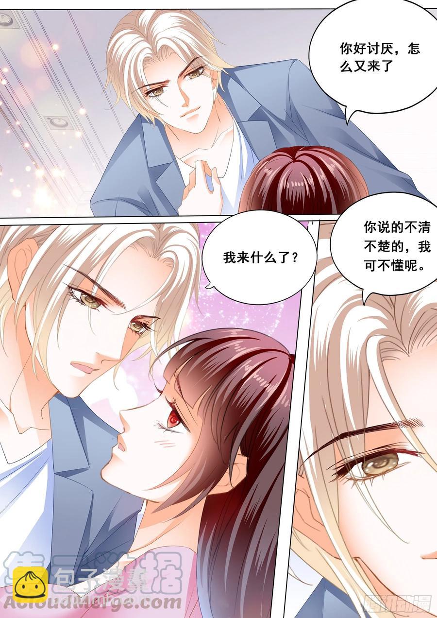 《闪婚娇妻》272 生个宝宝吧 第11页