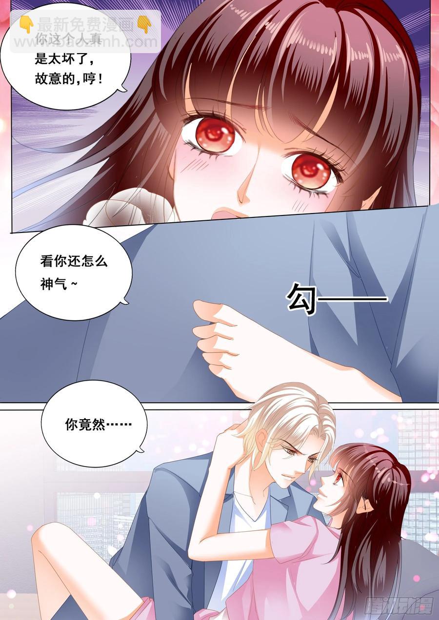 《闪婚娇妻》272 生个宝宝吧 第12页