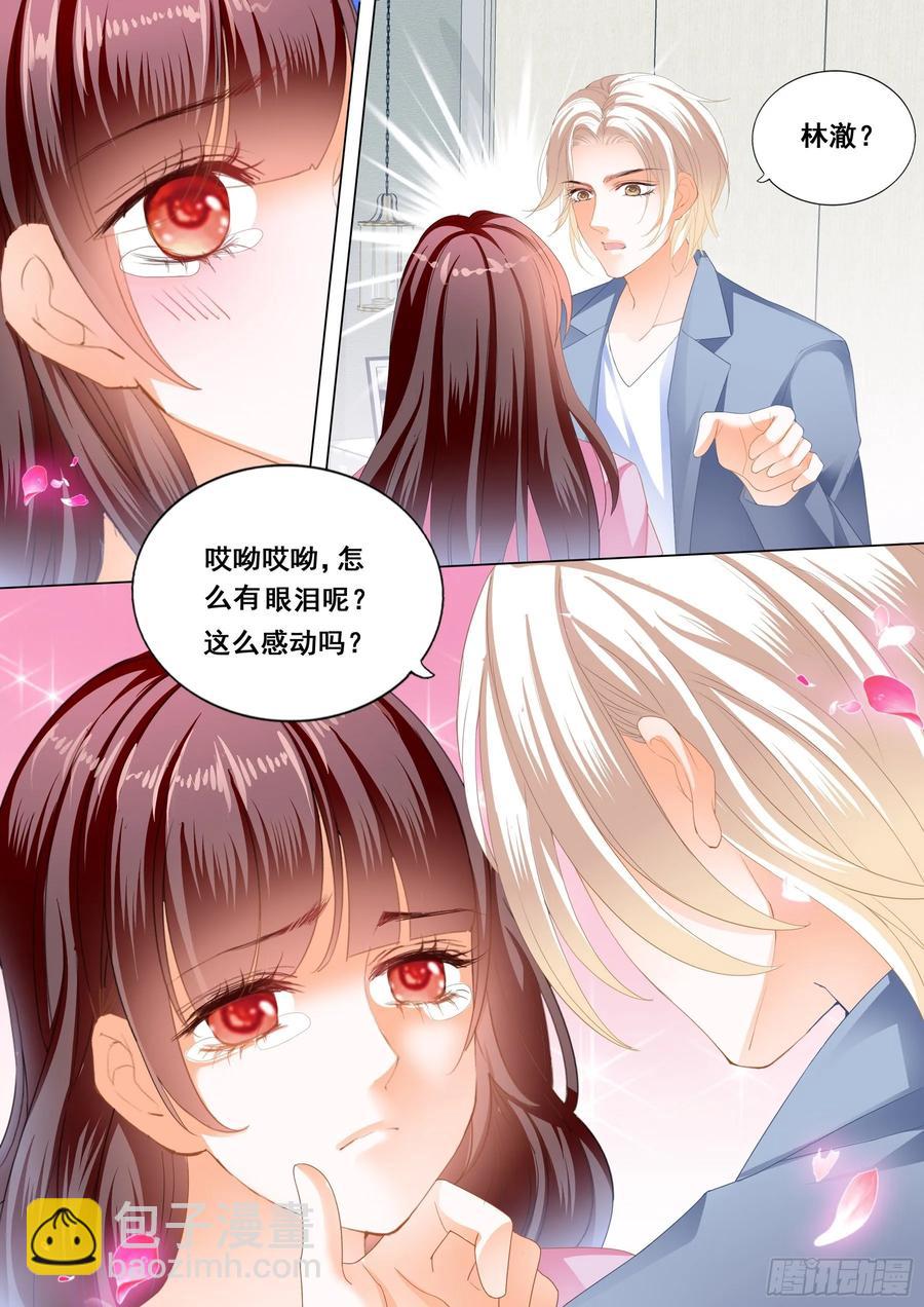 《闪婚娇妻》272 生个宝宝吧 第6页