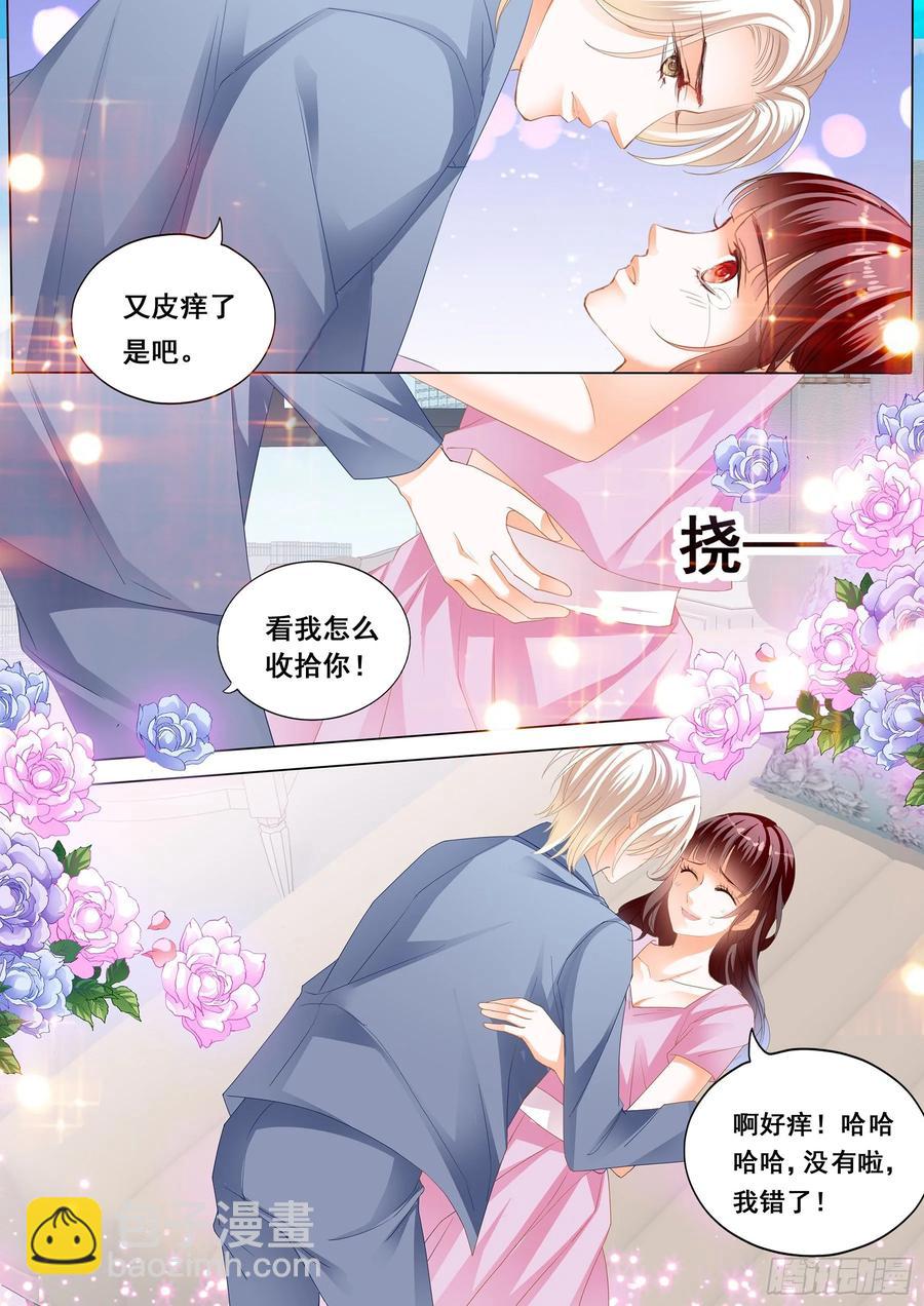 《闪婚娇妻》272 生个宝宝吧 第8页