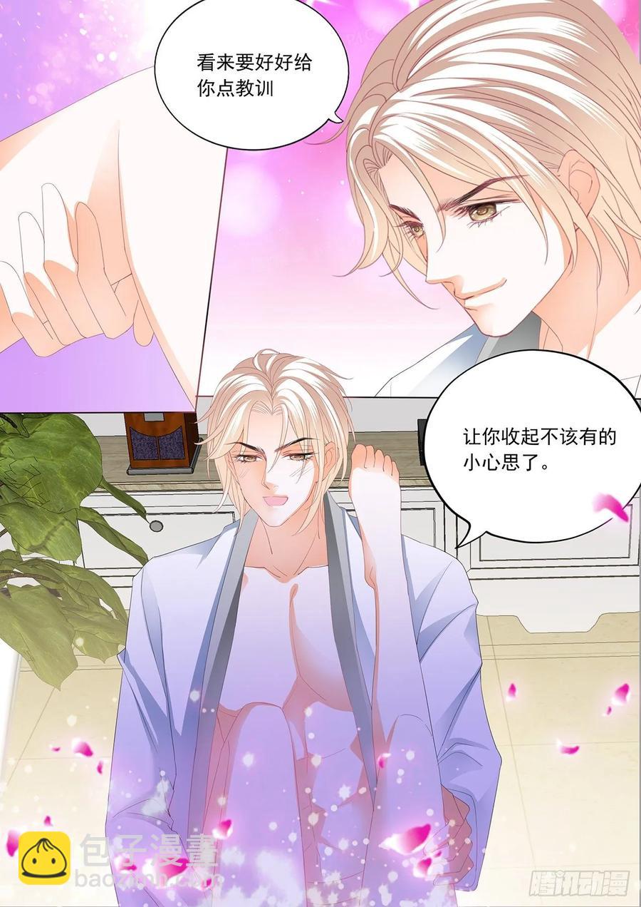 《闪婚娇妻》269 看电影也不老实 第10页