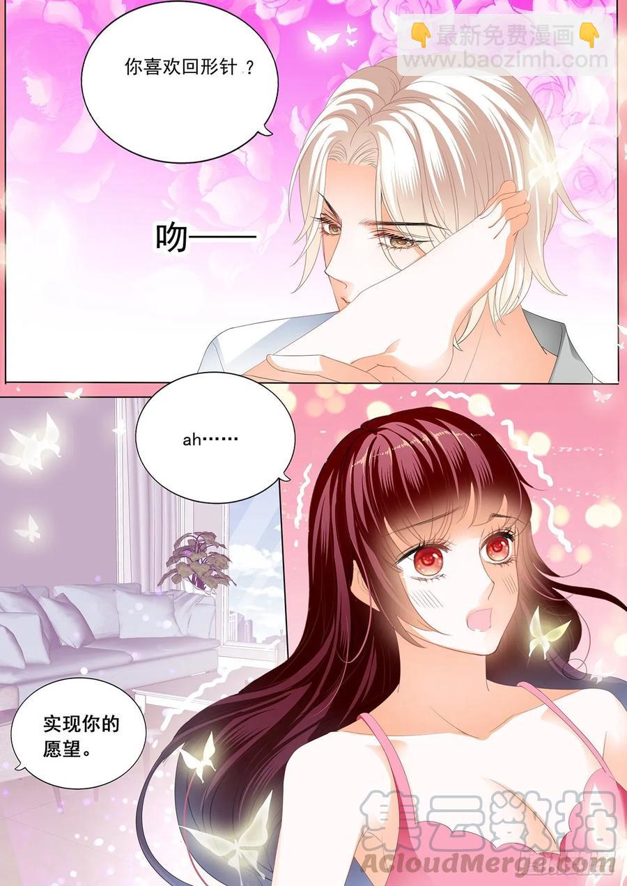《闪婚娇妻》269 看电影也不老实 第11页