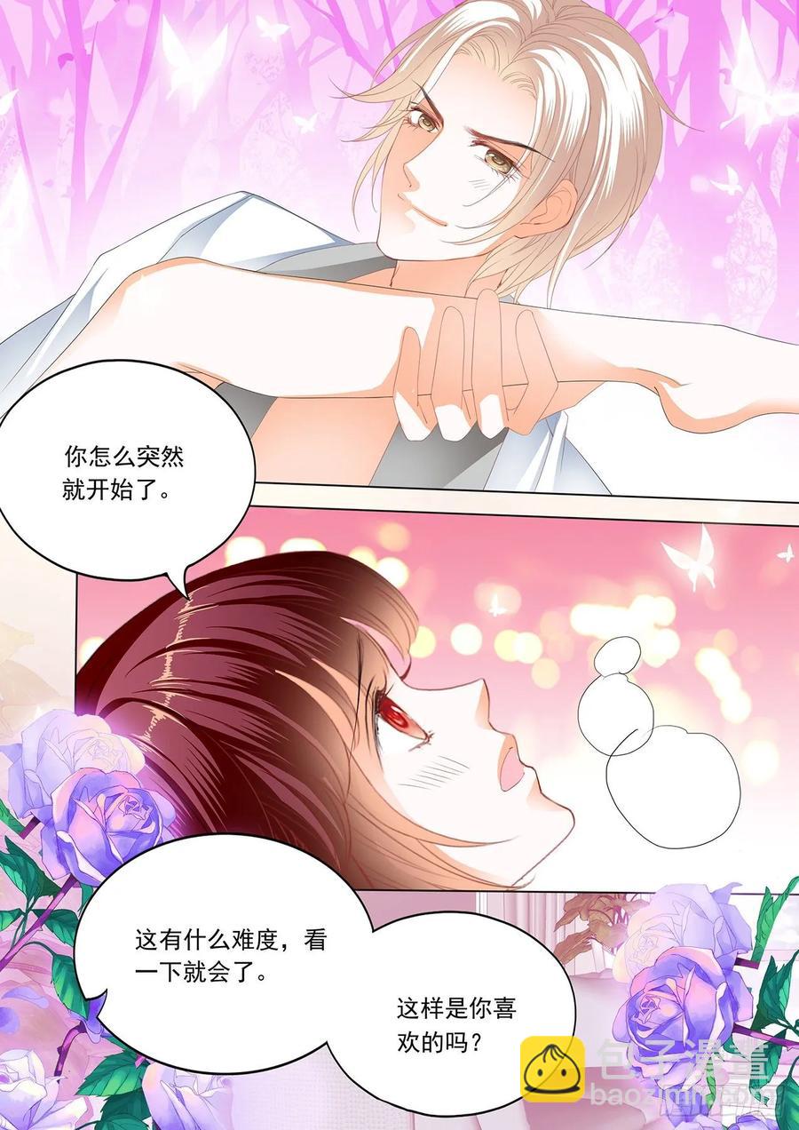 《闪婚娇妻》269 看电影也不老实 第12页