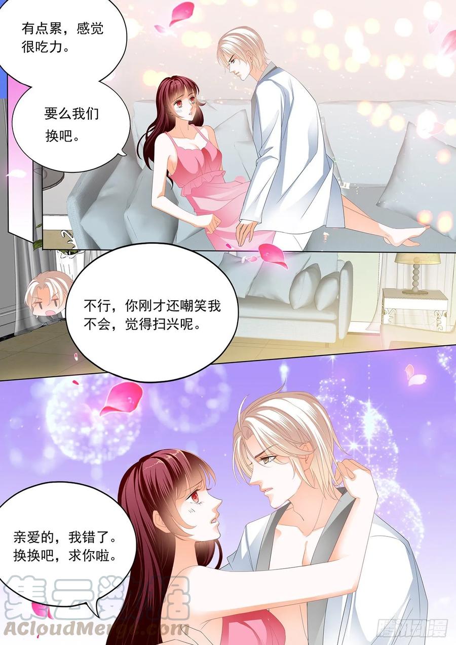 《闪婚娇妻》269 看电影也不老实 第13页
