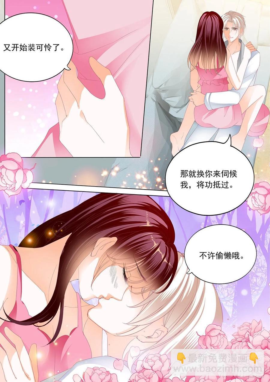 《闪婚娇妻》269 看电影也不老实 第14页