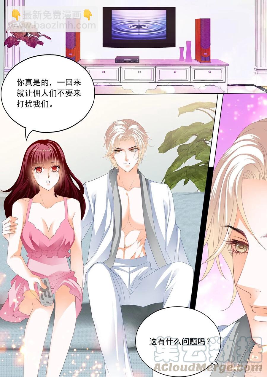 《闪婚娇妻》269 看电影也不老实 第3页