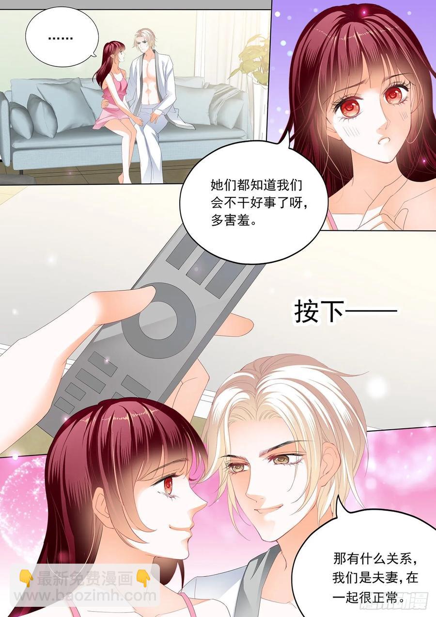 《闪婚娇妻》269 看电影也不老实 第4页