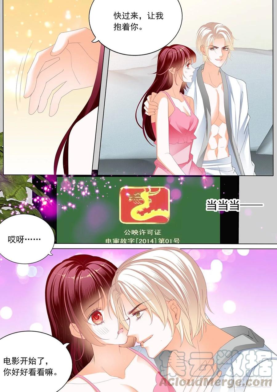 《闪婚娇妻》269 看电影也不老实 第5页