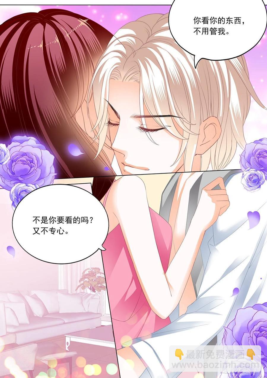 《闪婚娇妻》269 看电影也不老实 第6页
