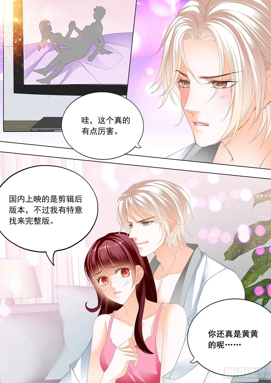 《闪婚娇妻》269 看电影也不老实 第8页