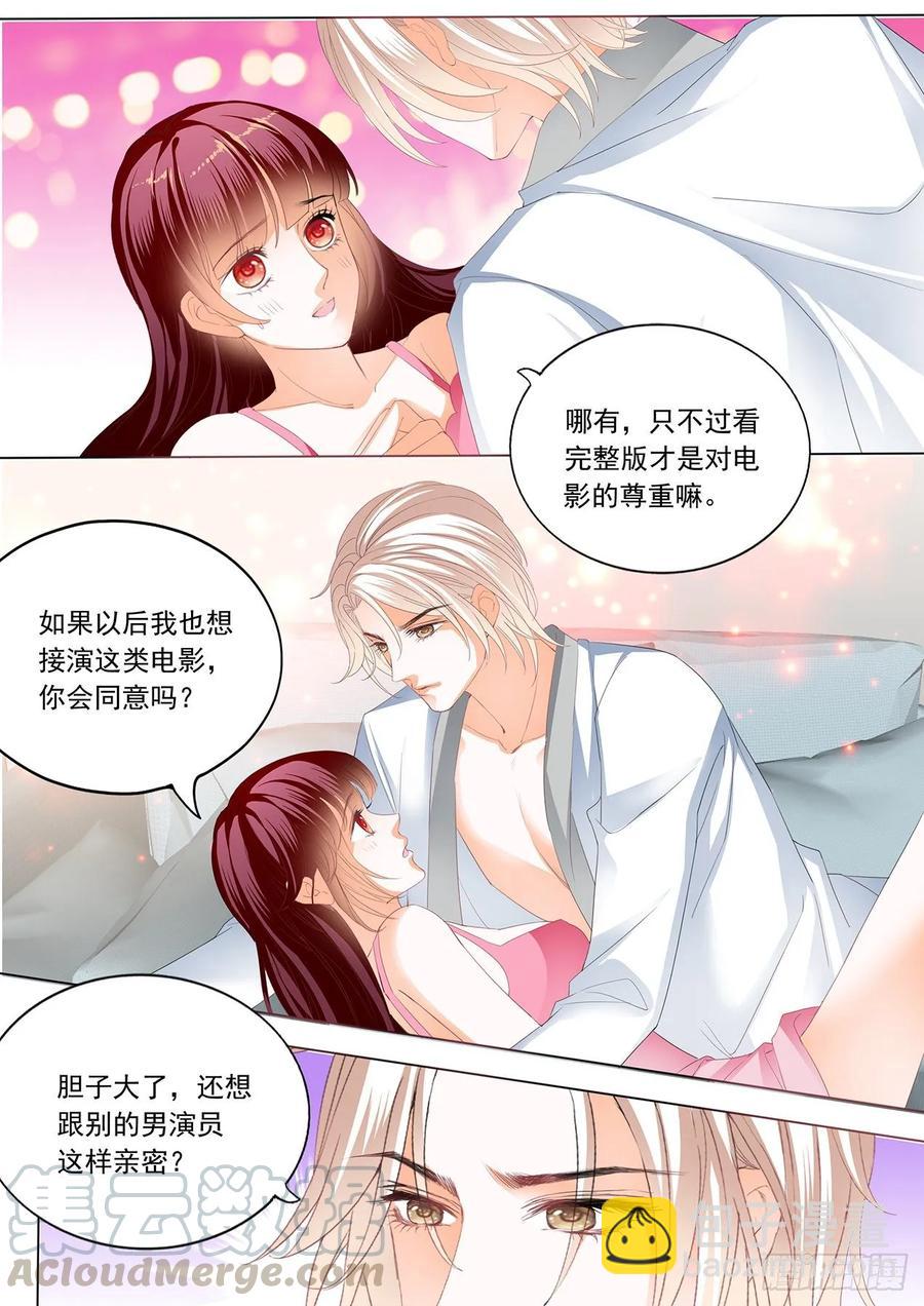 《闪婚娇妻》269 看电影也不老实 第9页