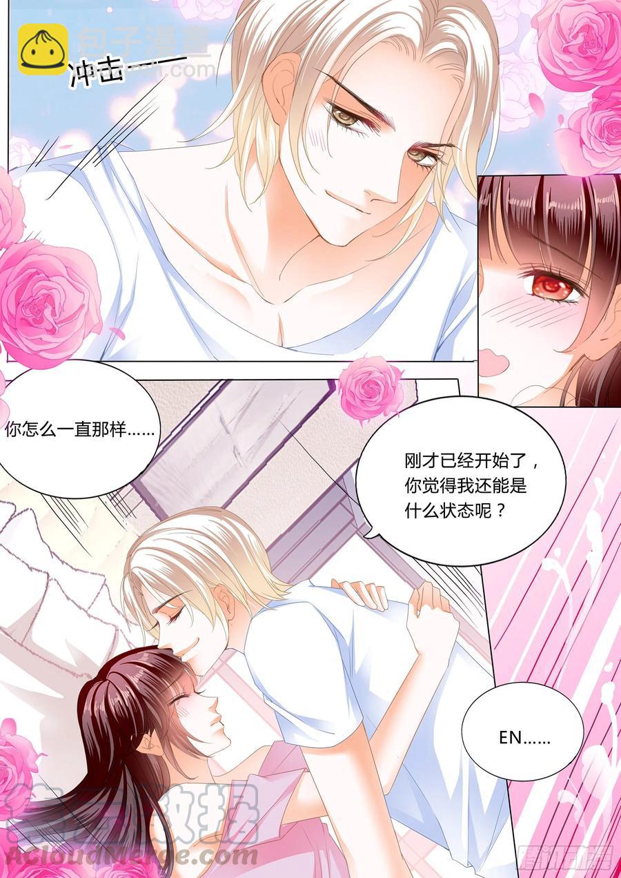 《闪婚娇妻》273 生个宝宝吧（下） 第11页
