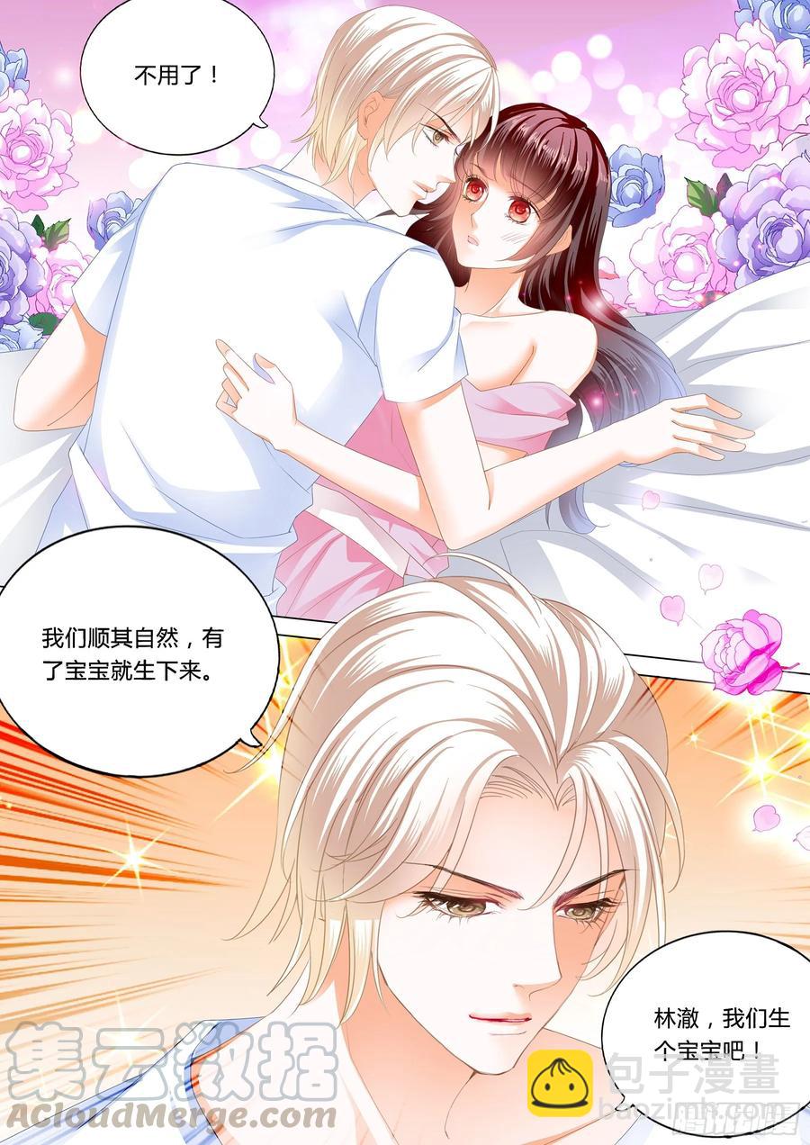 《闪婚娇妻》273 生个宝宝吧（下） 第13页
