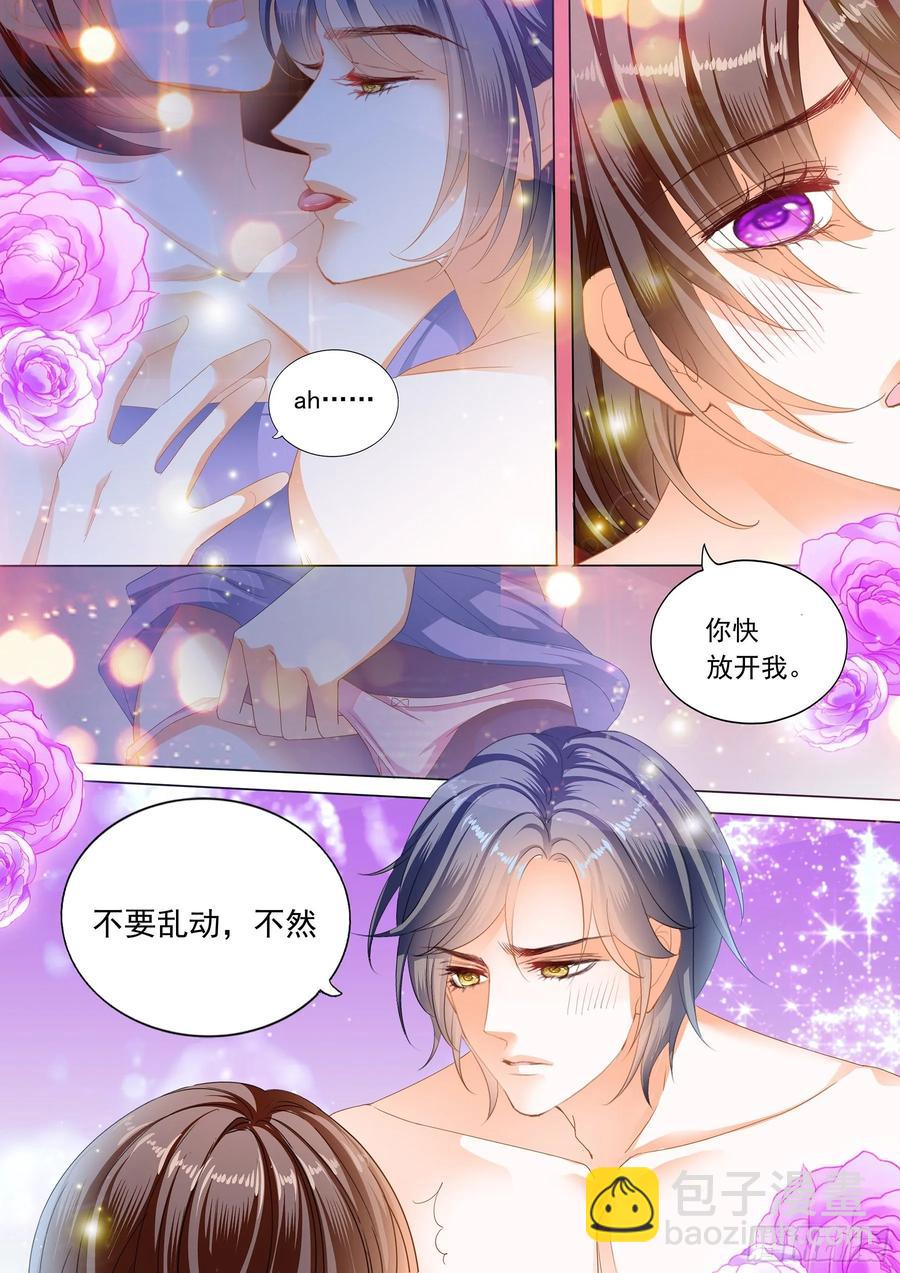 《闪婚娇妻》275 我醉了 第10页