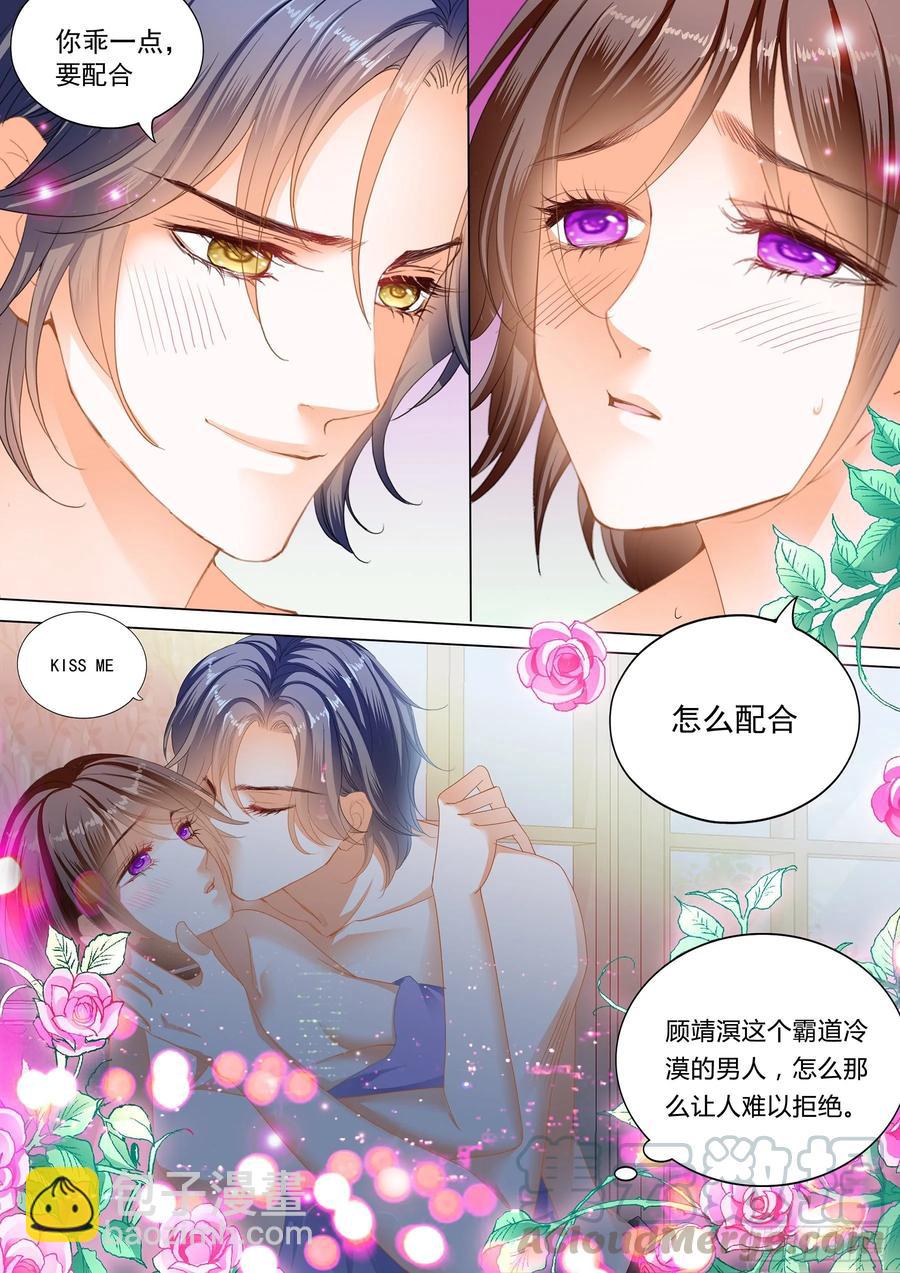 《闪婚娇妻》275 我醉了 第13页
