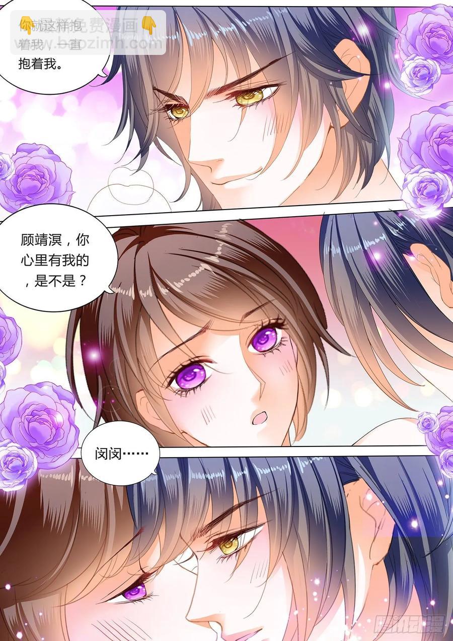 《闪婚娇妻》275 我醉了 第14页